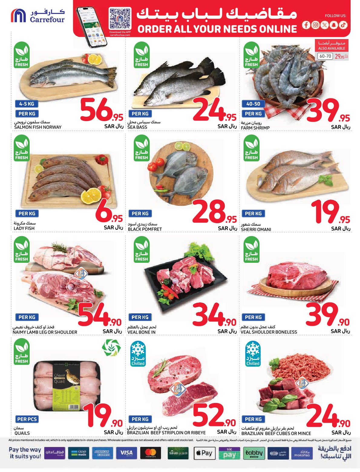 carrefour-saudi offers from 11dec to 17dec 2024 عروض كارفور السعودية من 11 ديسمبر حتى 17 ديسمبر 2024 صفحة رقم 4